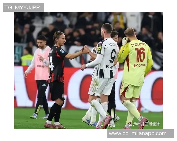 尤文主场对阵AC米兰战绩不佳四连平难破僵局